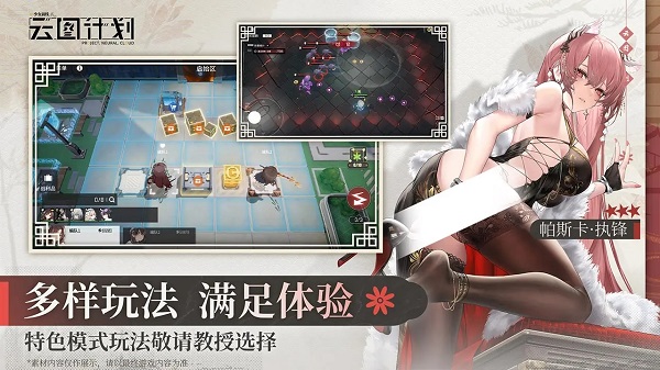 少女前线云图计划b服截图3