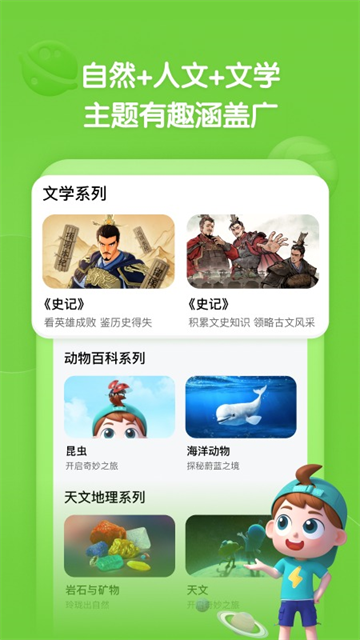 斑马百科截图2