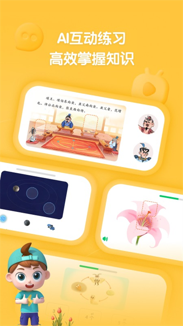 斑马百科截图4