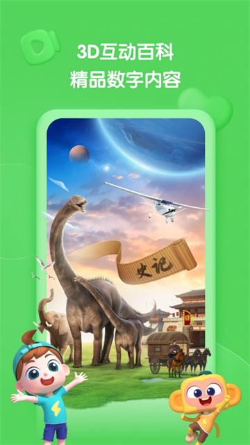 斑马百科截图5