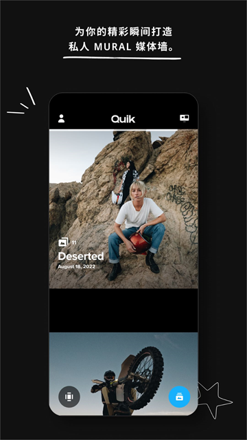 Quik App截图2
