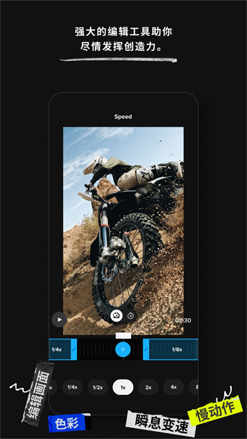 Quik App截图3