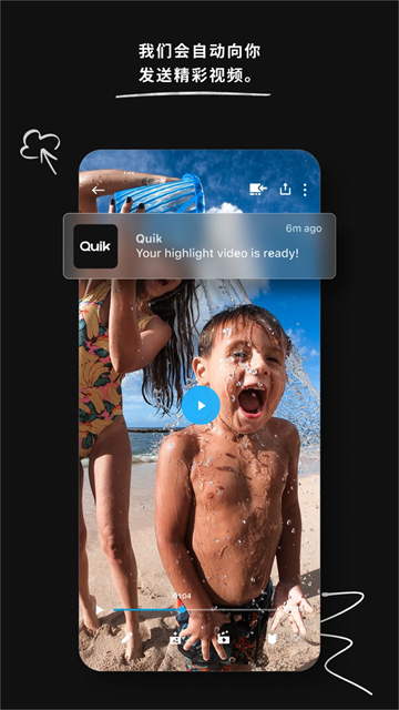 Quik App截图5