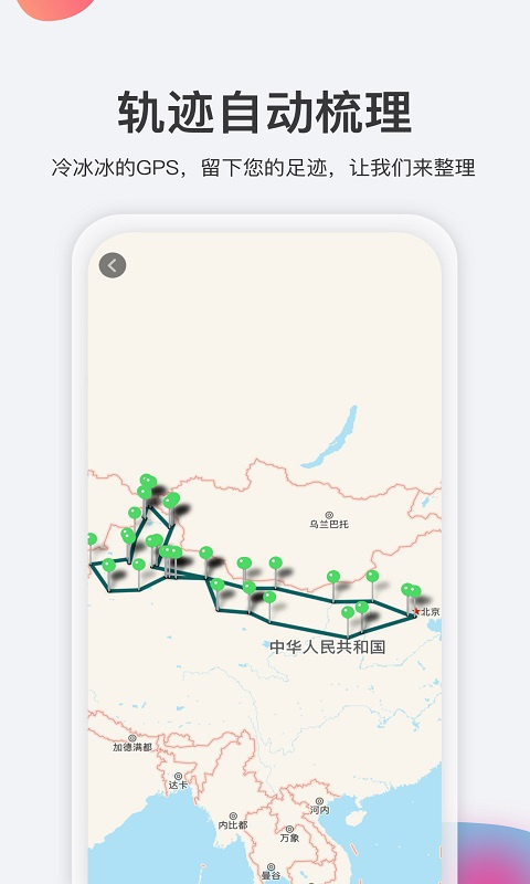 去看看旅行app官方版截图5
