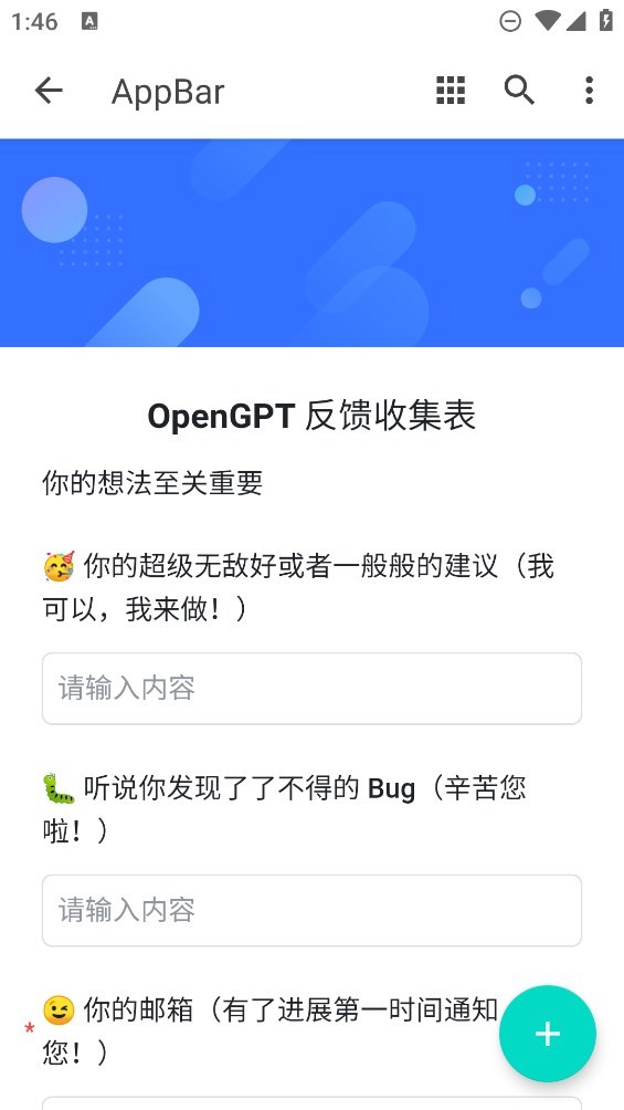 小红书小作文生成器截图3