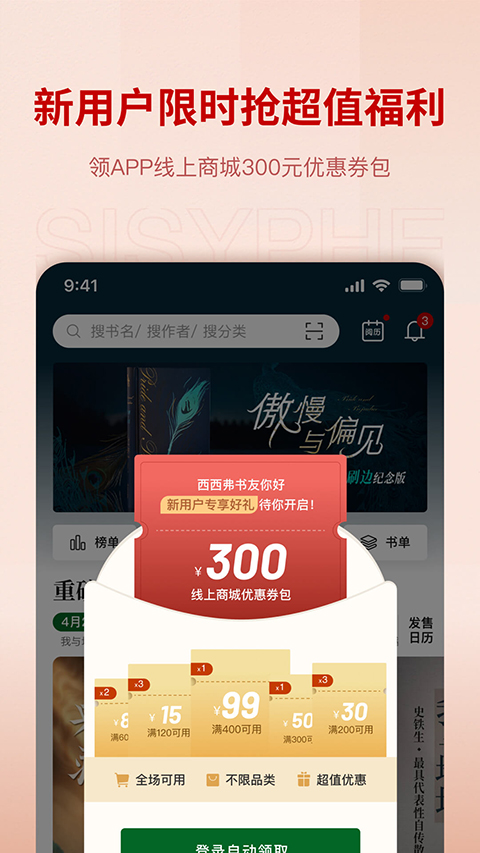 西西弗app截图3