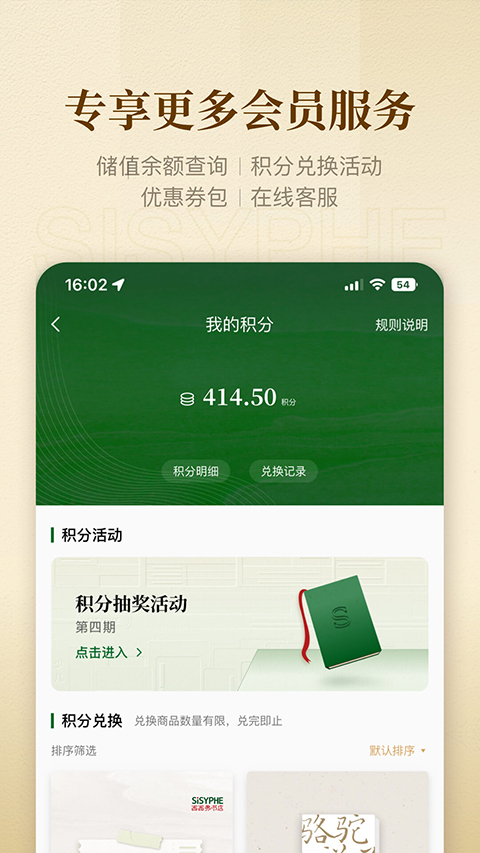 西西弗app截图2
