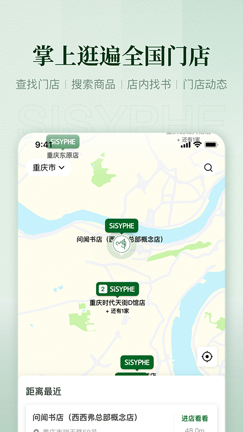 西西弗app截图5