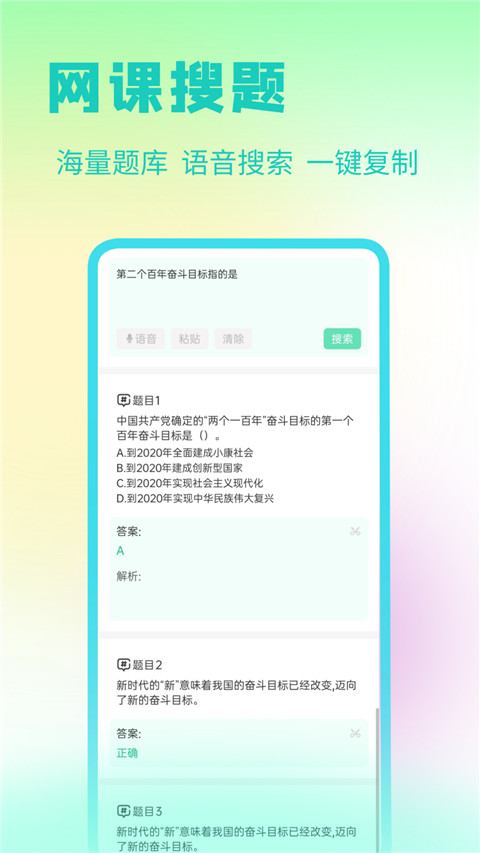 资小料app截图1