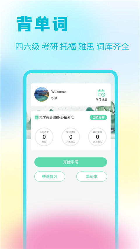 资小料app截图5