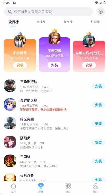 魅族游戏中心安卓版截图2