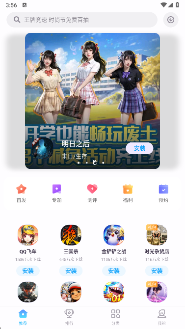 魅族游戏中心安卓版截图4