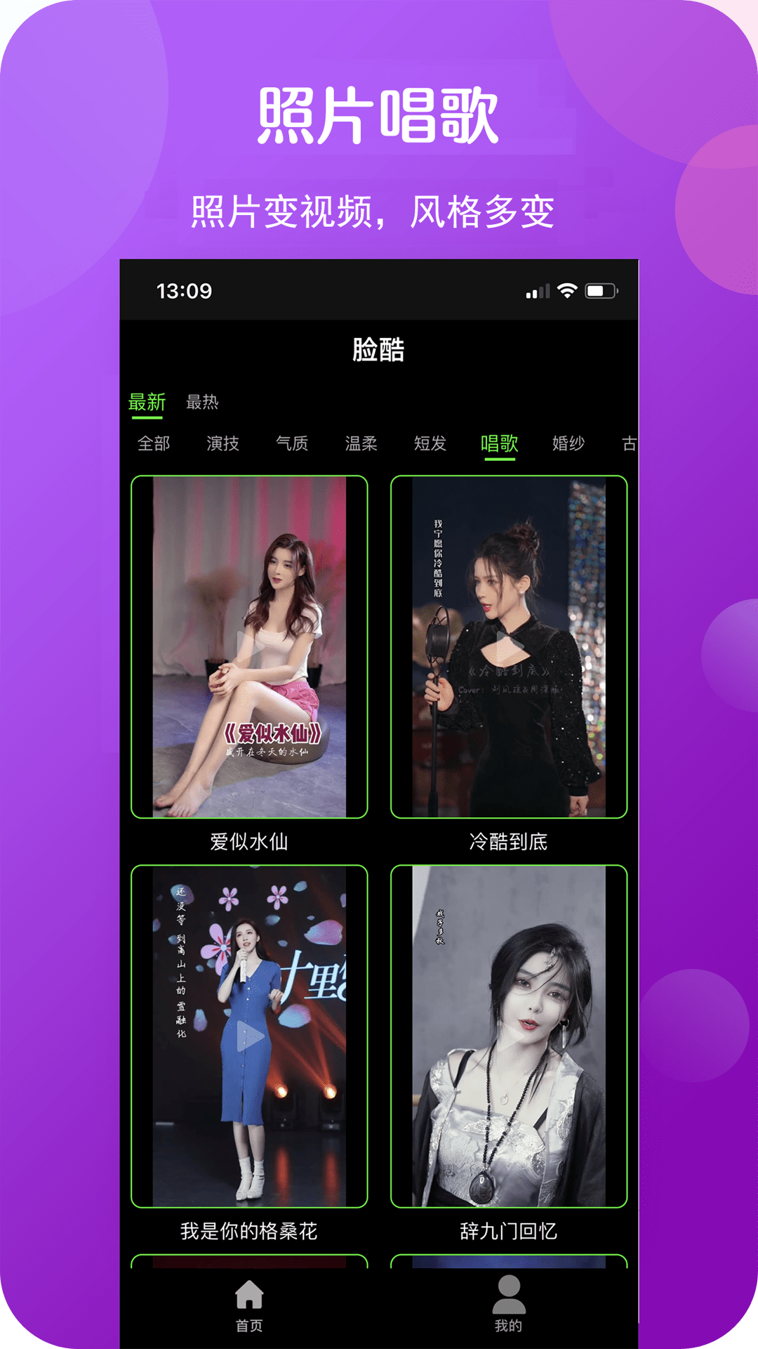 faceme脸酷截图1