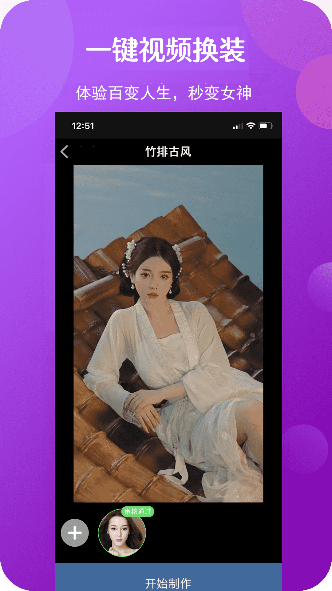 faceme脸酷截图3
