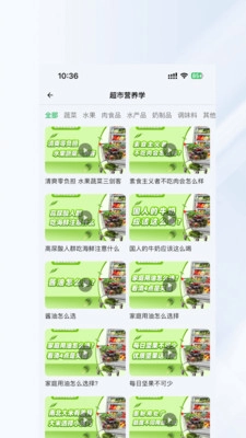 长轻健康截图3