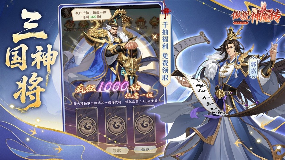 傲视神魔传官服截图2