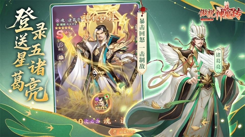 傲视神魔传官服截图3
