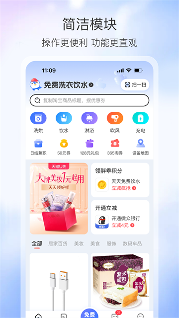 胖乖生活截图3