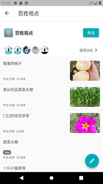 水阳论坛截图1