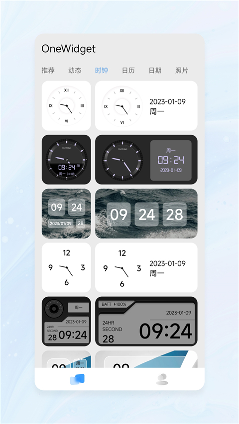 OneWidget桌面小组件最新版截图1