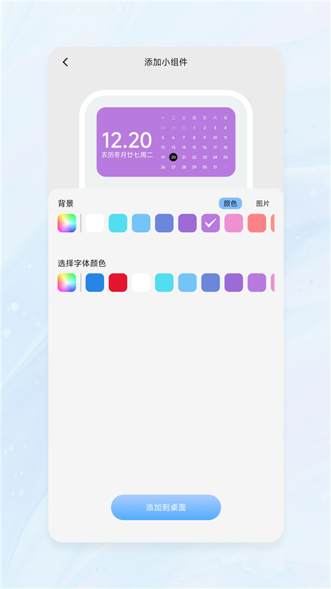 OneWidget桌面小组件最新版截图4