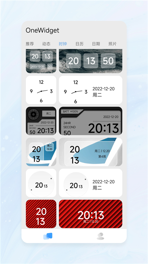 OneWidget桌面小组件最新版截图3
