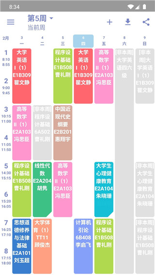 simple课程表截图1