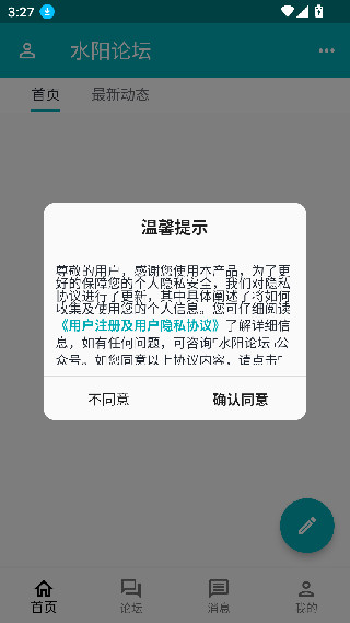 水阳论坛