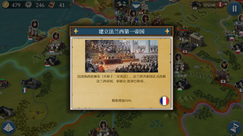 欧陆战争61804无限金币无限勋章截图3
