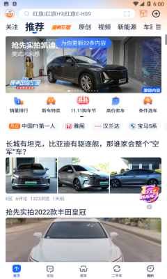 汽车之家app官方版截图2