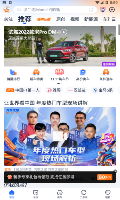 汽车之家app官方版截图3