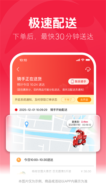 大润发网上购物app截图2