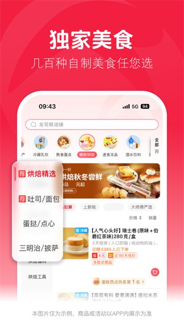 大润发网上购物app截图4