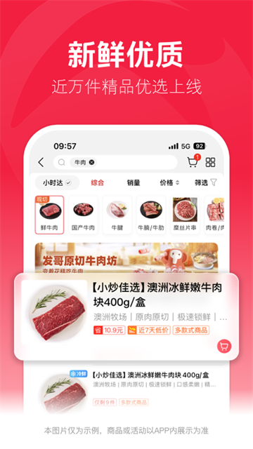 大润发网上购物app截图5