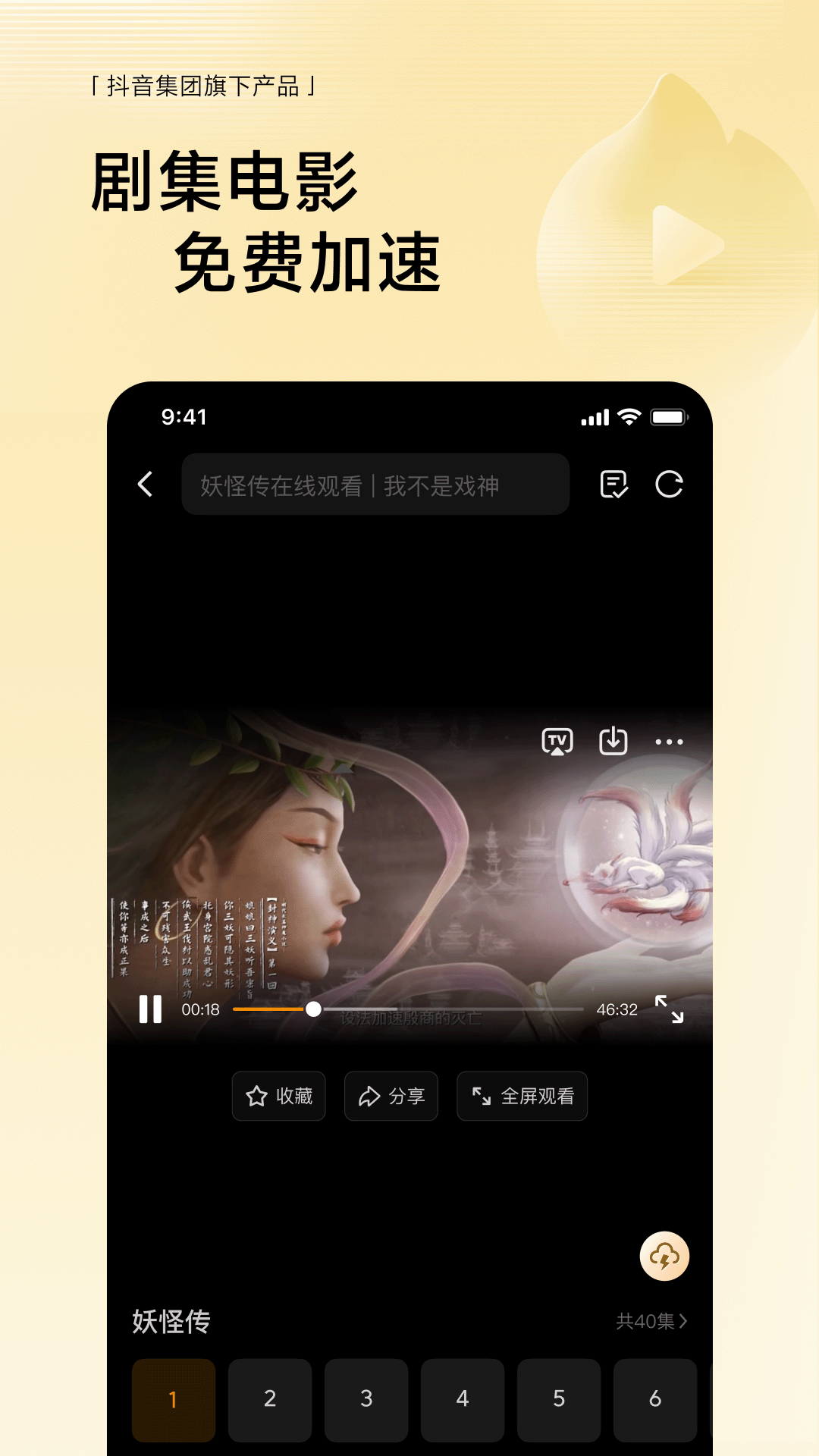 悟空浏览器安卓版截图1