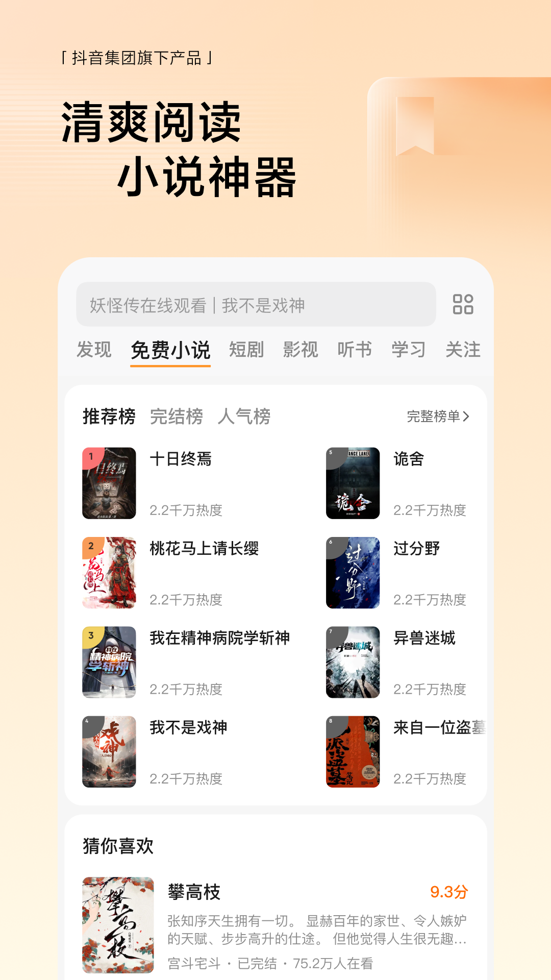 悟空浏览器安卓版截图2