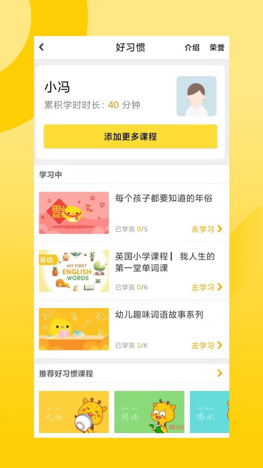 贝聊家长版截图2