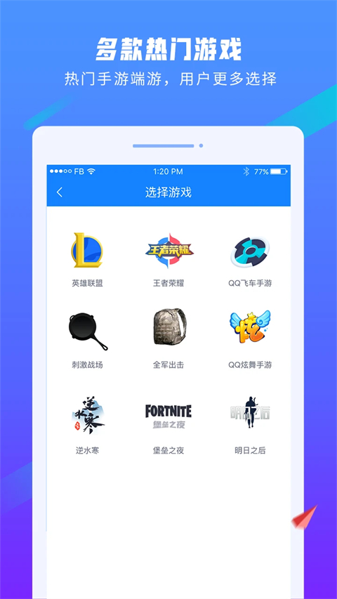 易代练app截图1