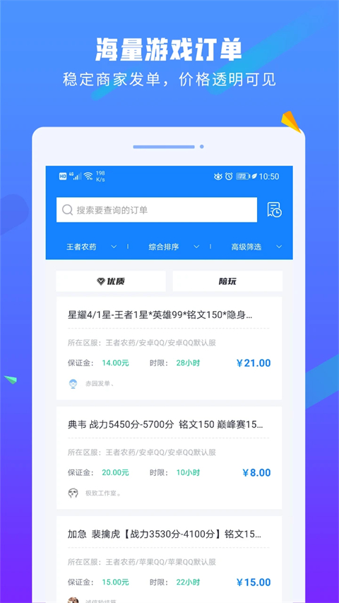 易代练app截图3