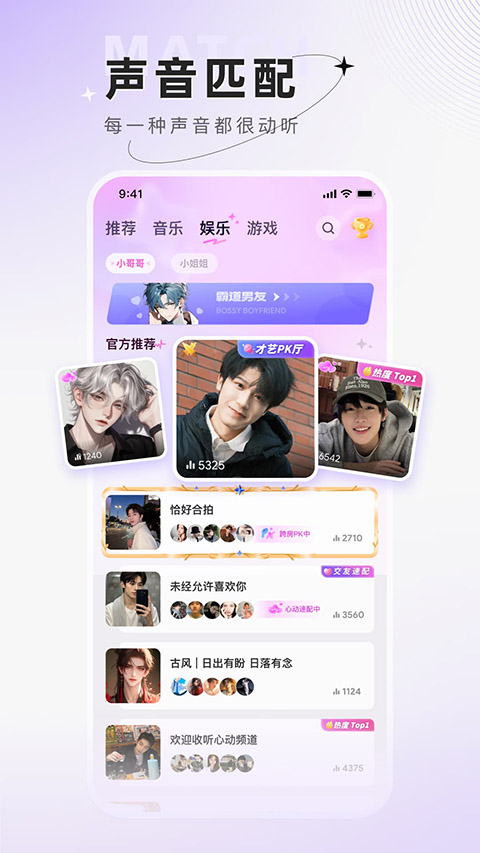 小陪伴语音app截图1