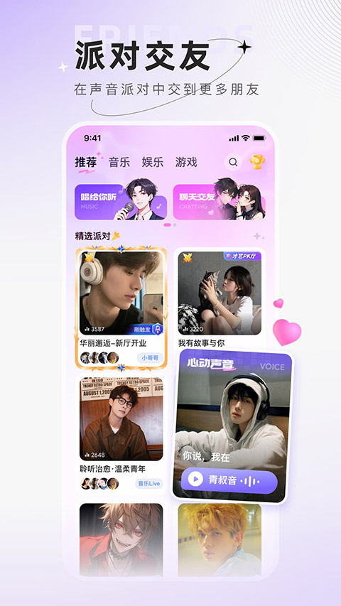 小陪伴语音app截图3