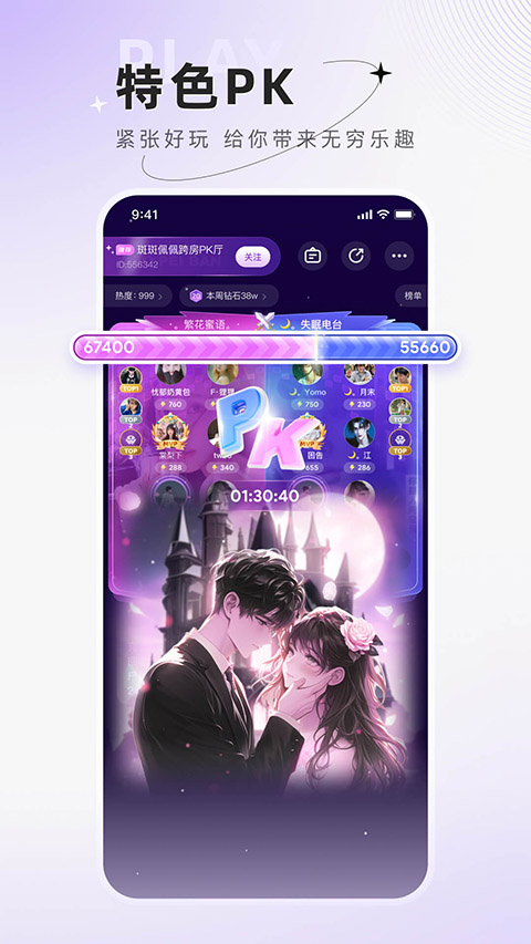 小陪伴语音app截图5