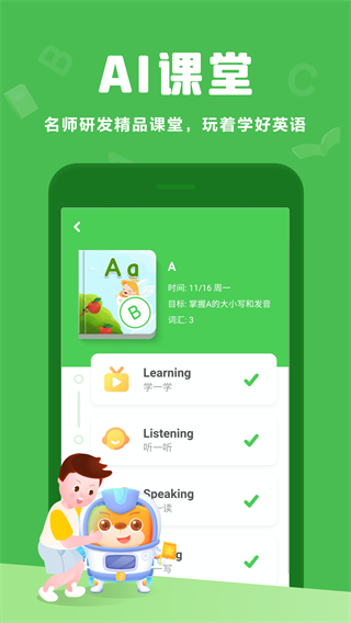 大卫熊英语app截图2