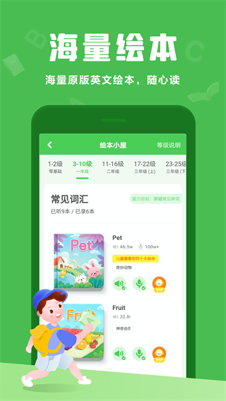 大卫熊英语app截图1