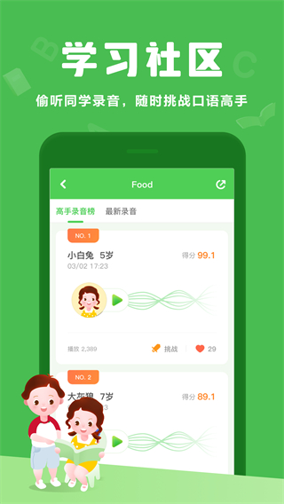 大卫熊英语app截图3