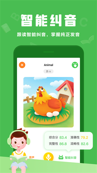 大卫熊英语app截图5