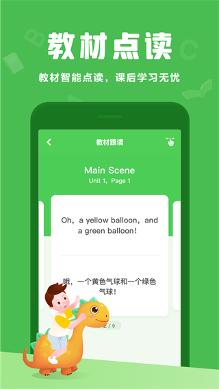 大卫熊英语app截图4