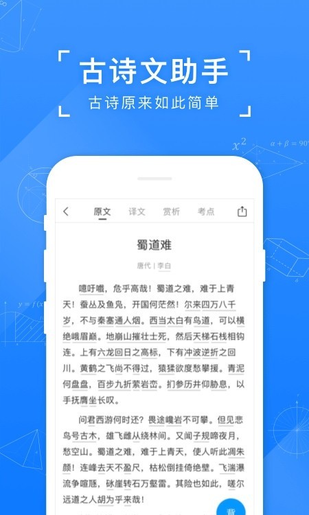 小猿拍照搜题截图1