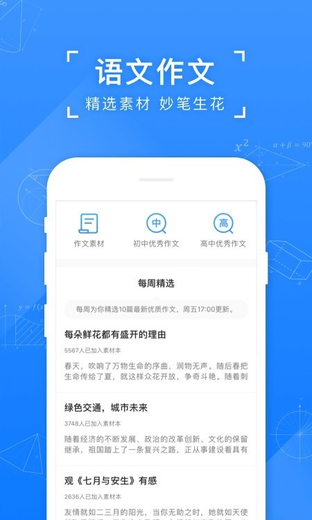 小猿拍照搜题截图3
