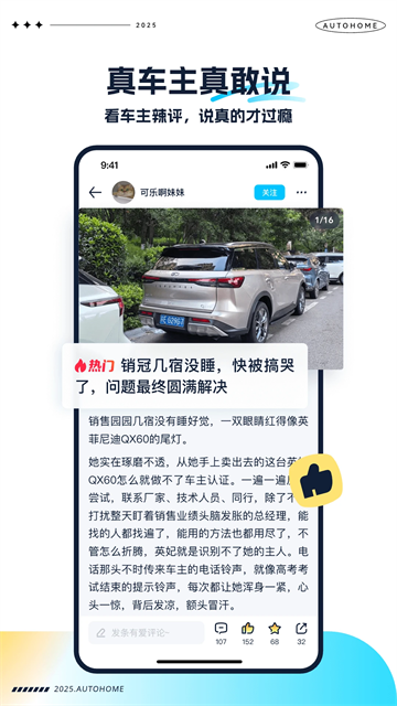 汽车之家极速版截图1